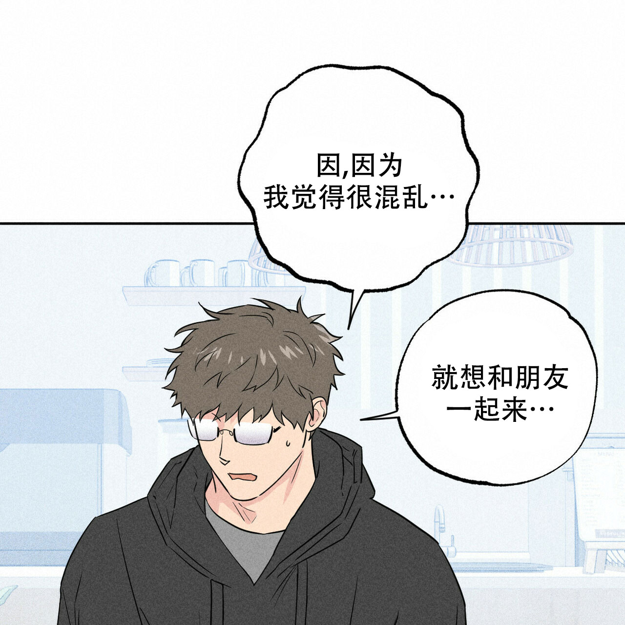 前男友报告书 薯条漫画漫画,第3话2图