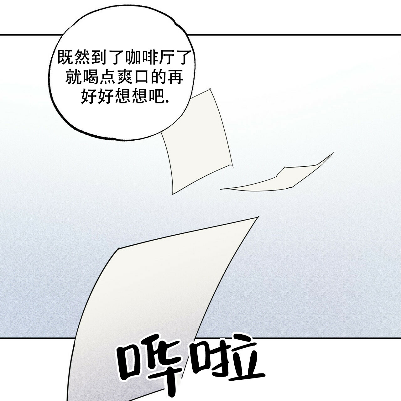 前男友报告书 薯条漫画漫画,第2话1图