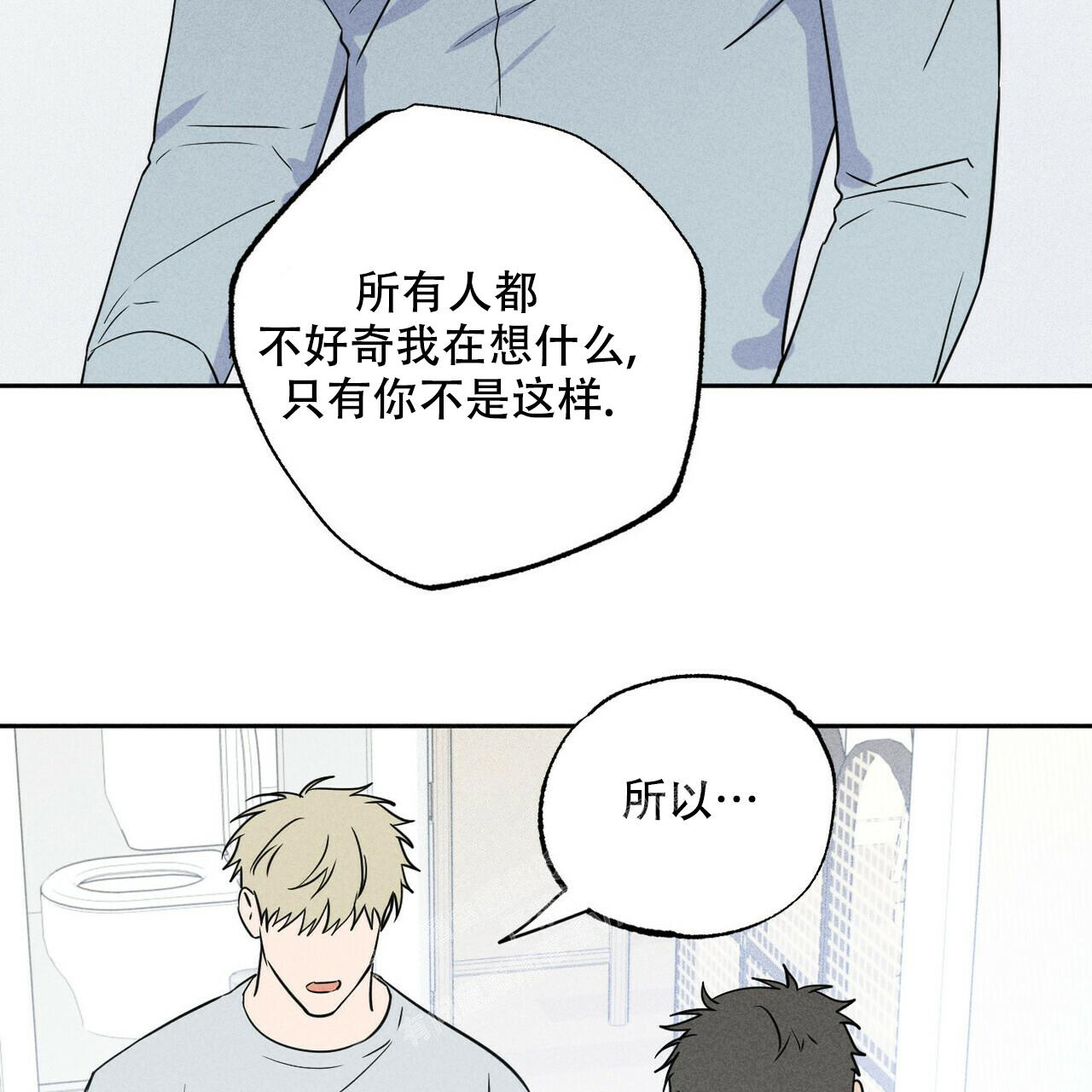 前男友爆红后我被迫官宣了txt百度网盘漫画,第7话2图