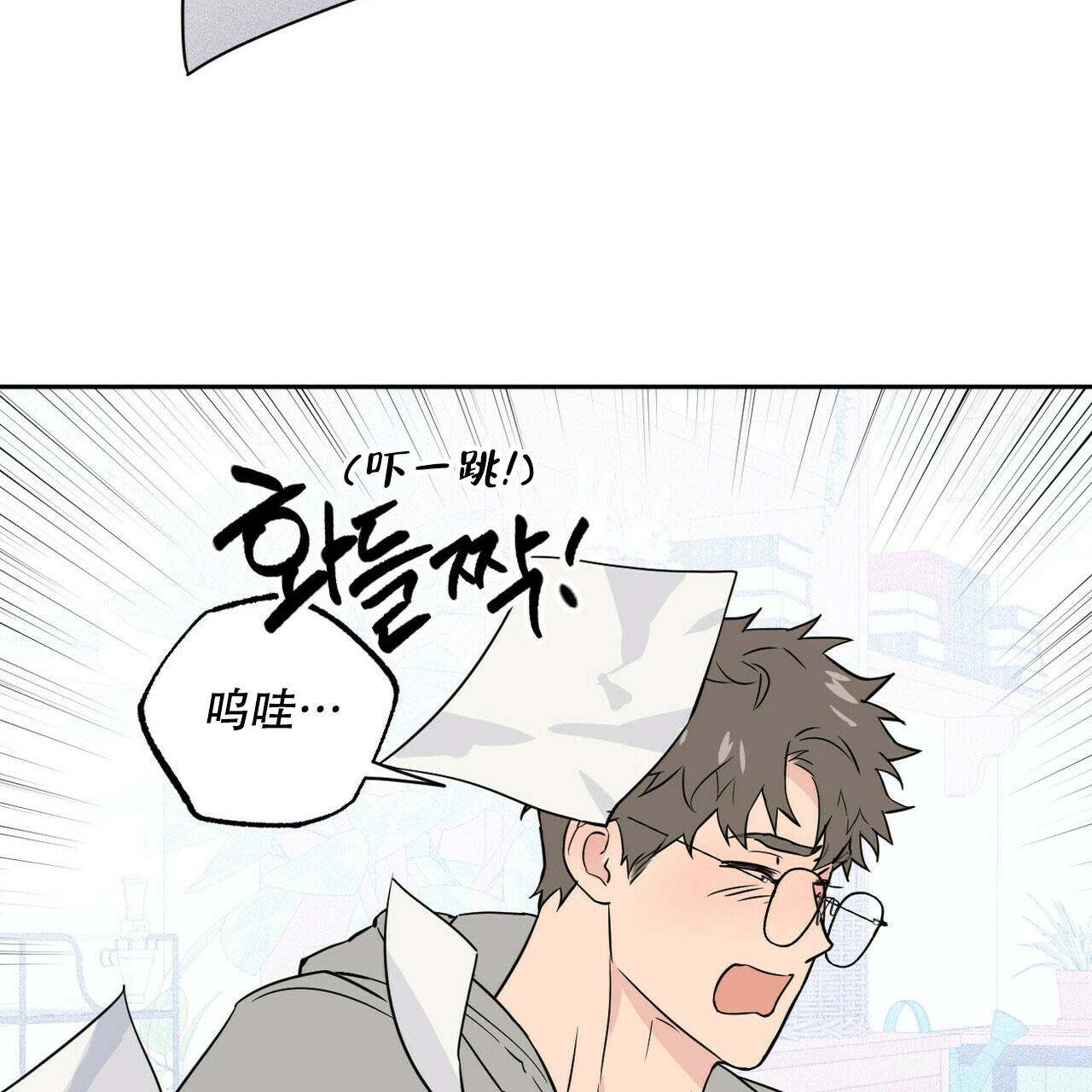 前男友报告书漫画下拉式漫画,第2话2图