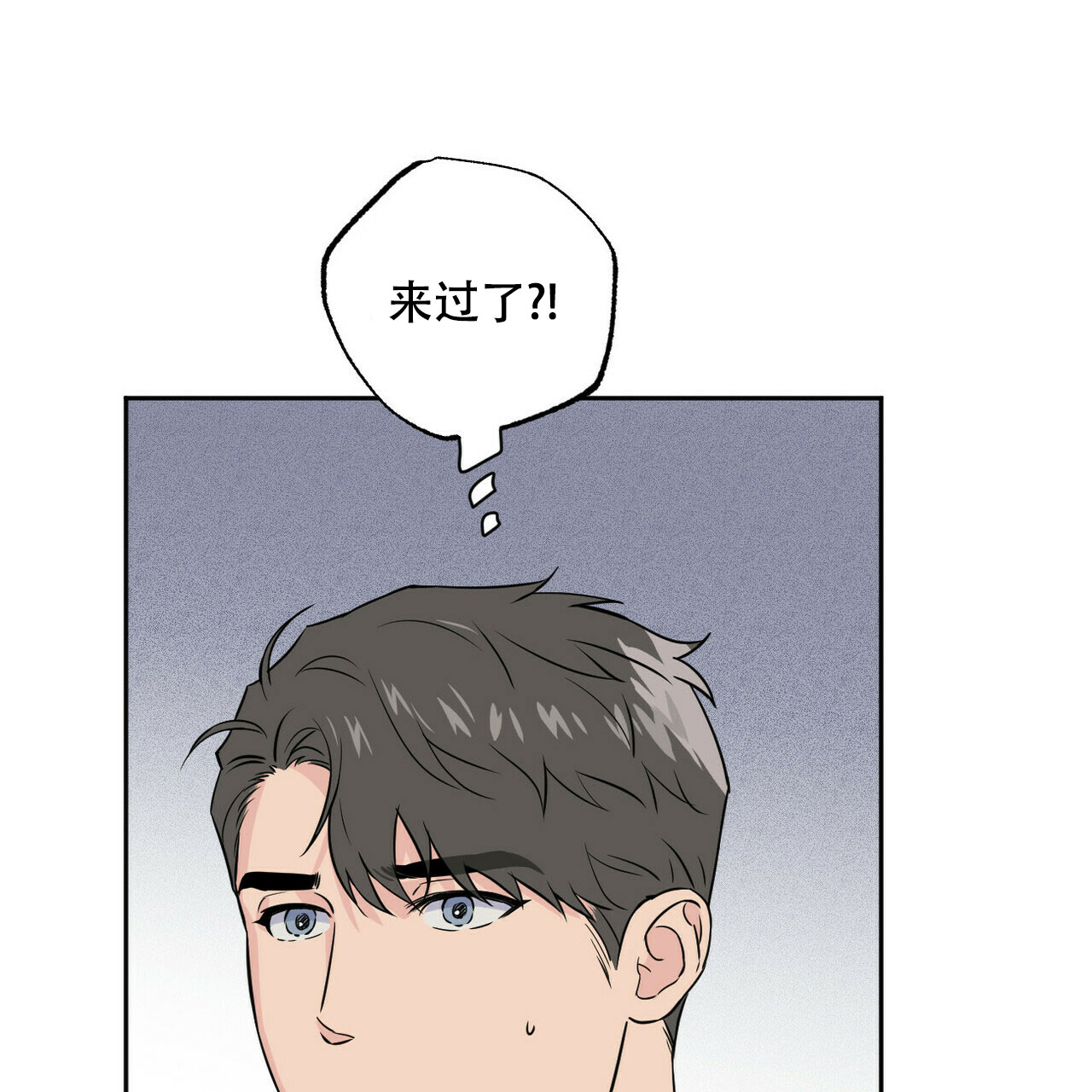 前男友报告书 薯条漫画漫画,第2话1图