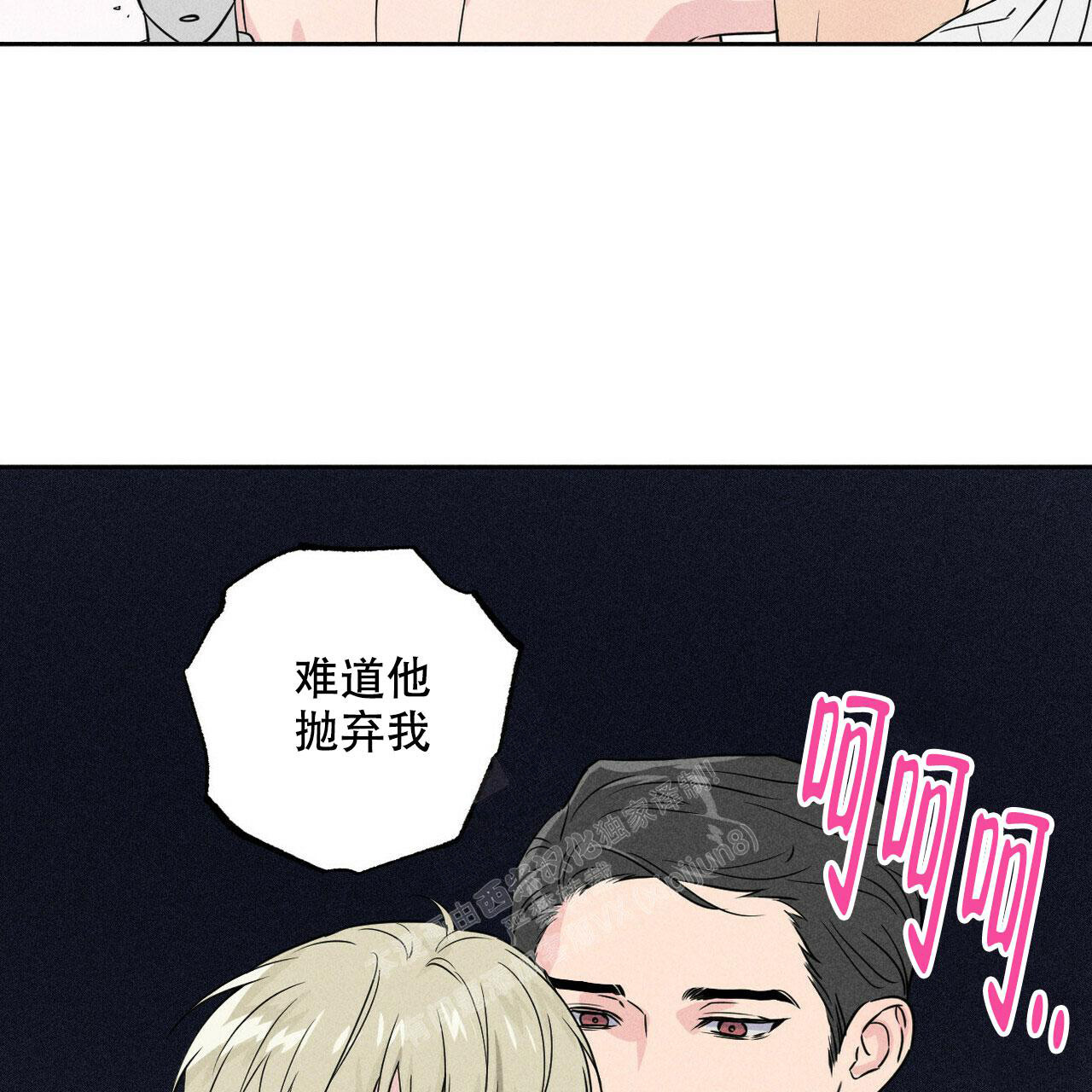 前男友报告书画涯漫画,第4话1图