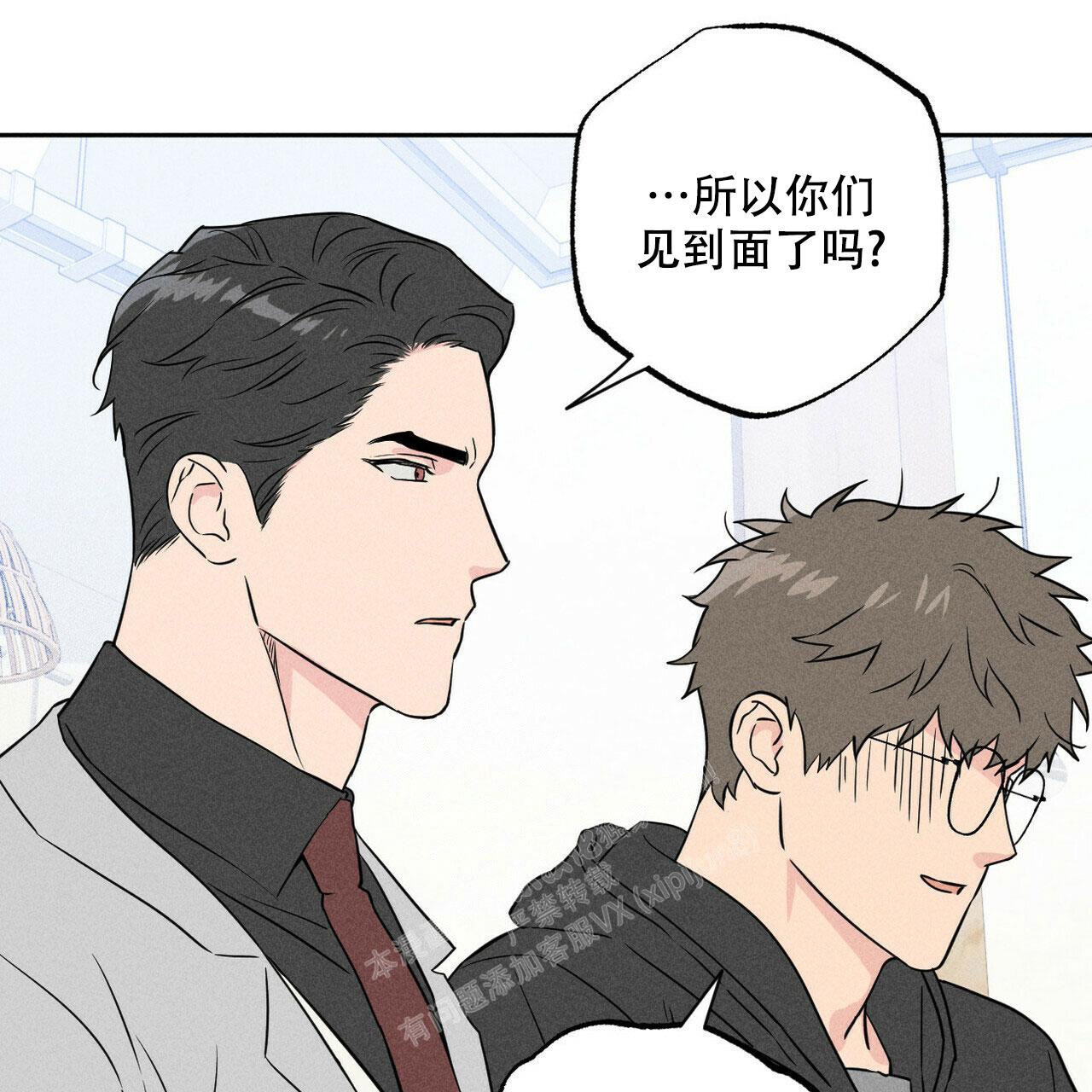 前男友怎么写漫画,第4话1图