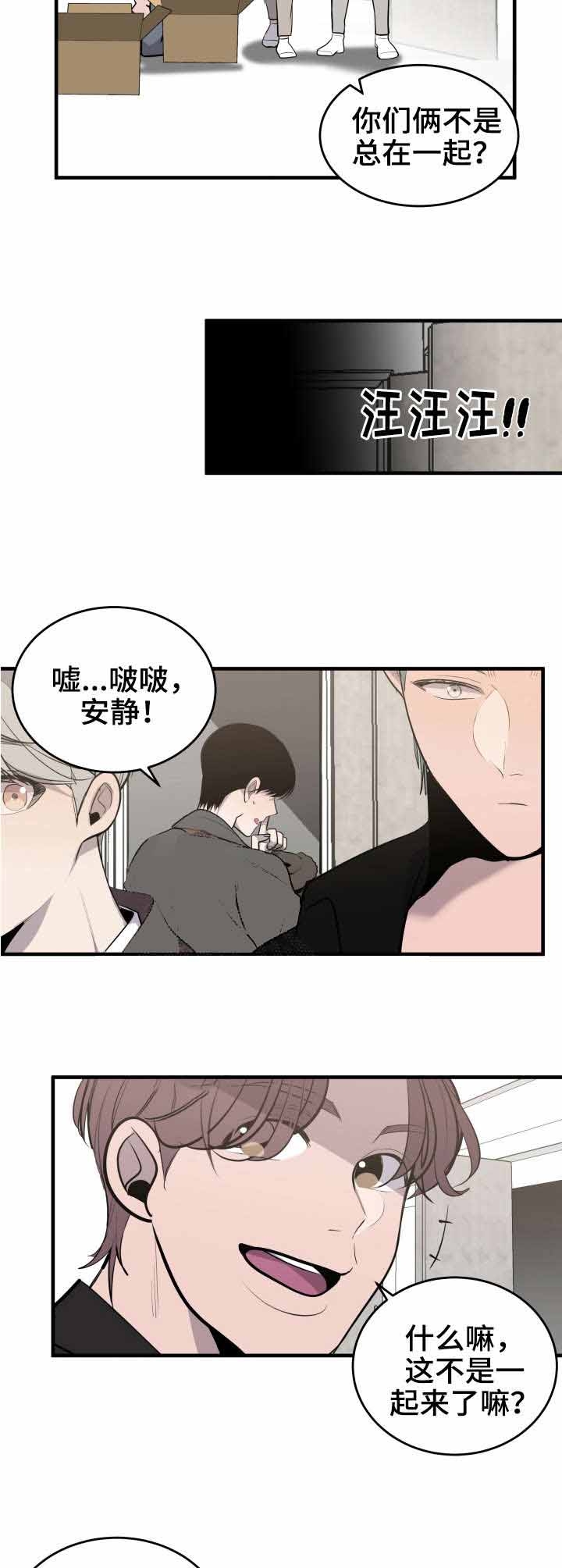 队长是忙内的漫画,第34话1图