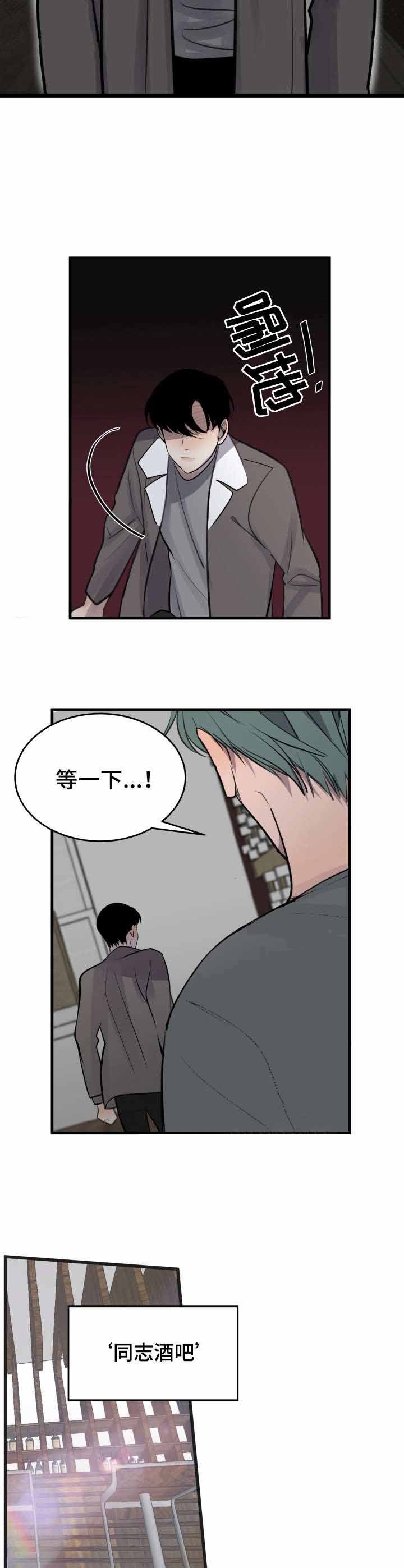 队长是忙内的漫画,第26话2图