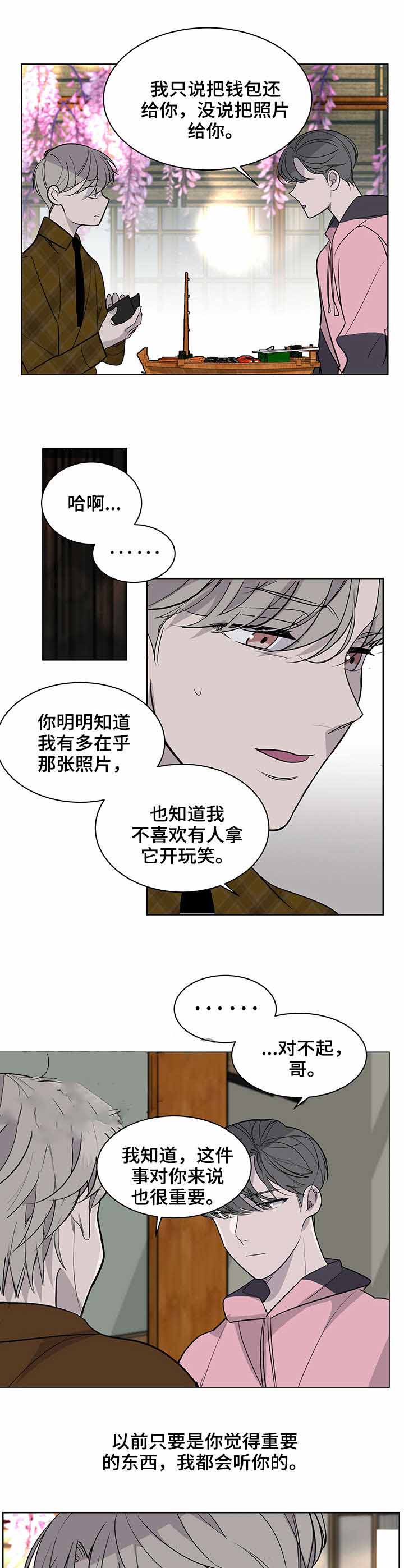 队长是忙内的漫画,第11话1图