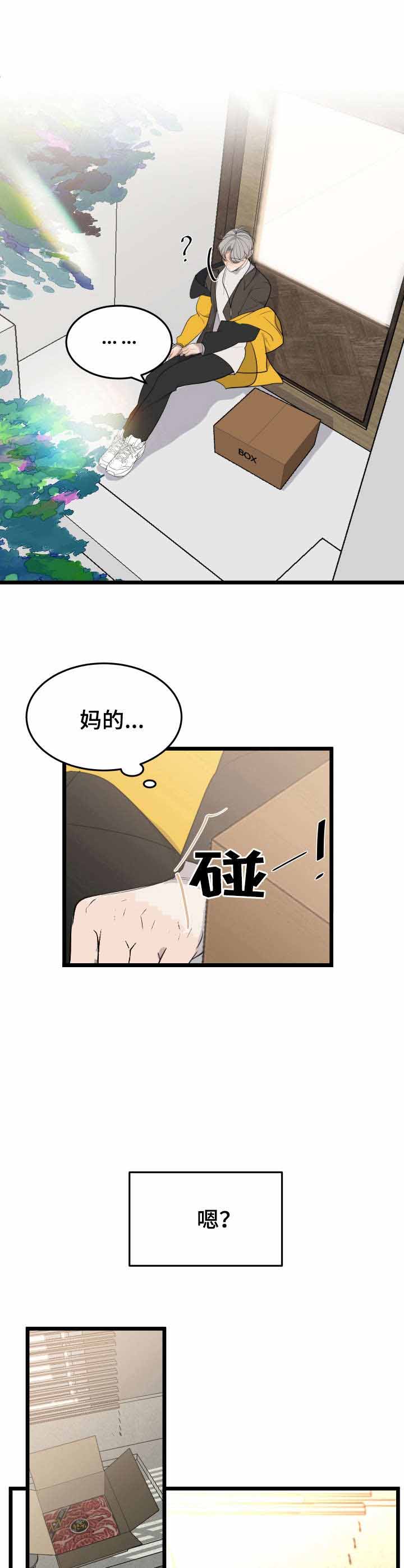 队长是忙内的漫画,第25话1图