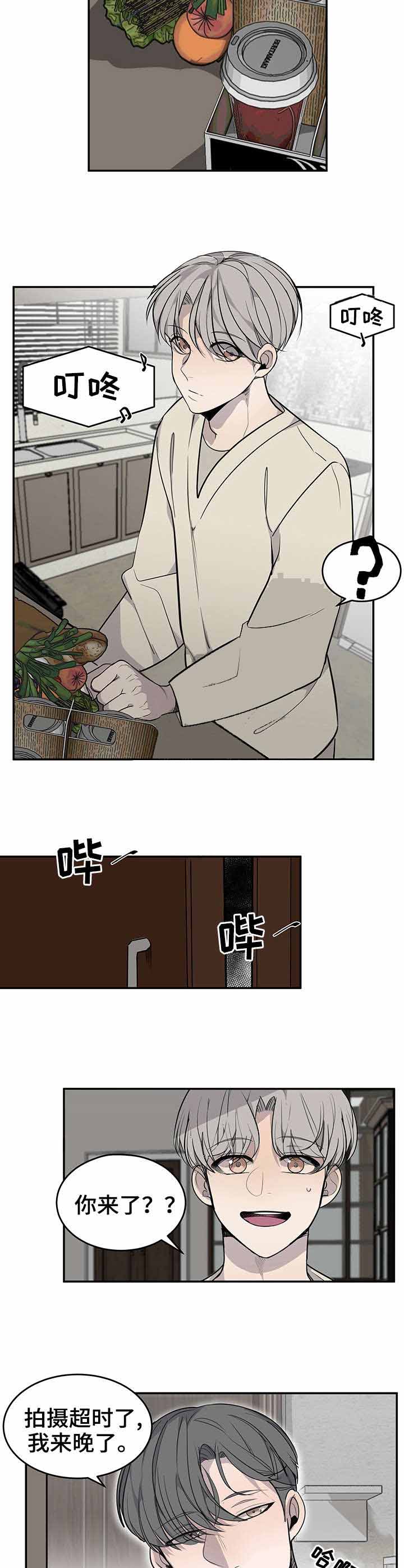 队长是忙内的漫画,第18话1图