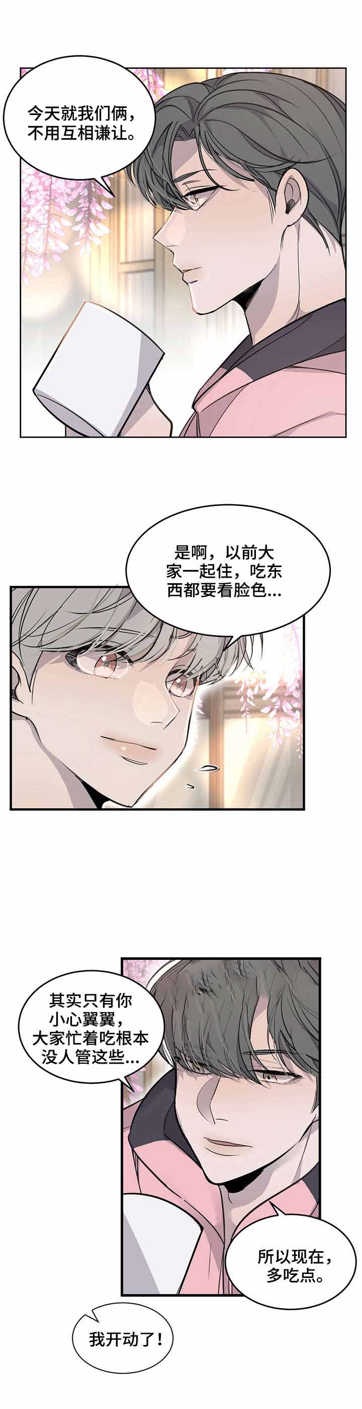 队长是忙内的漫画,第10话1图