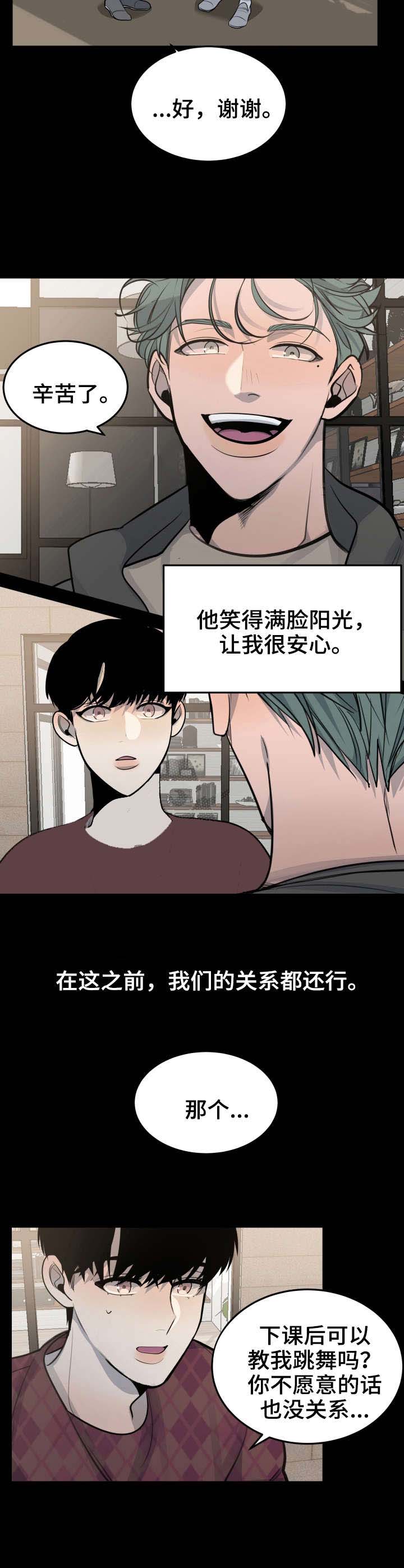 队长是忙内的漫画,第31话1图