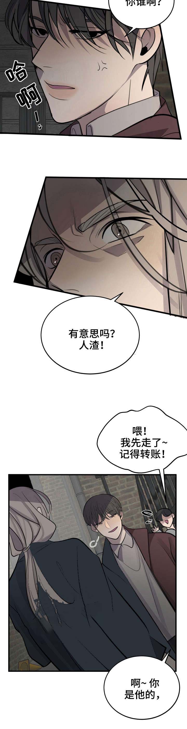 队长是忙内的漫画,第27话2图