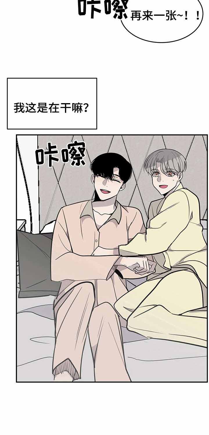 队长是忙内的漫画,第16话1图