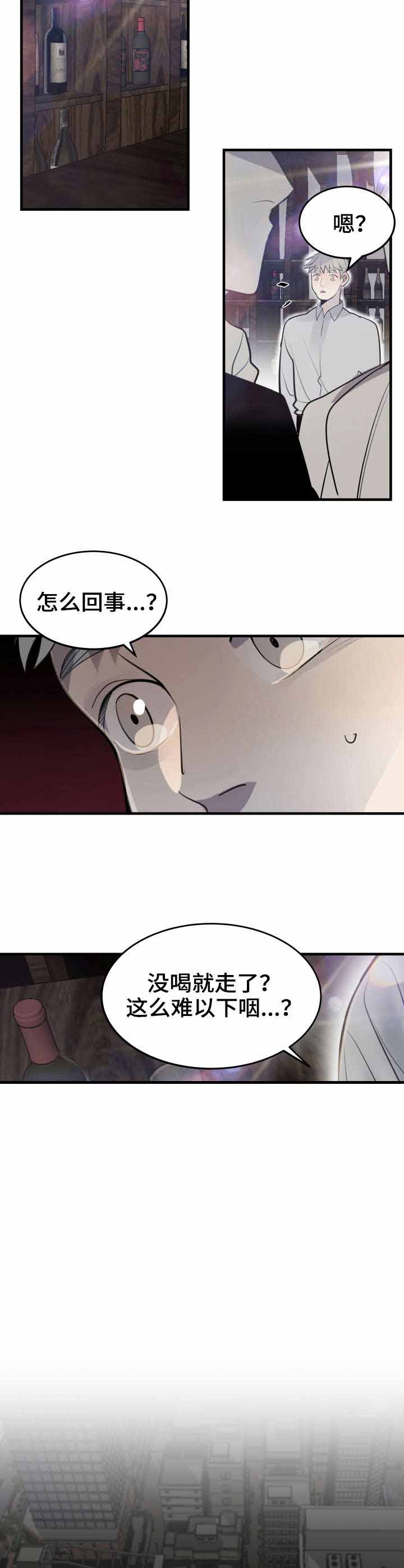 队长是忙内的漫画,第26话2图