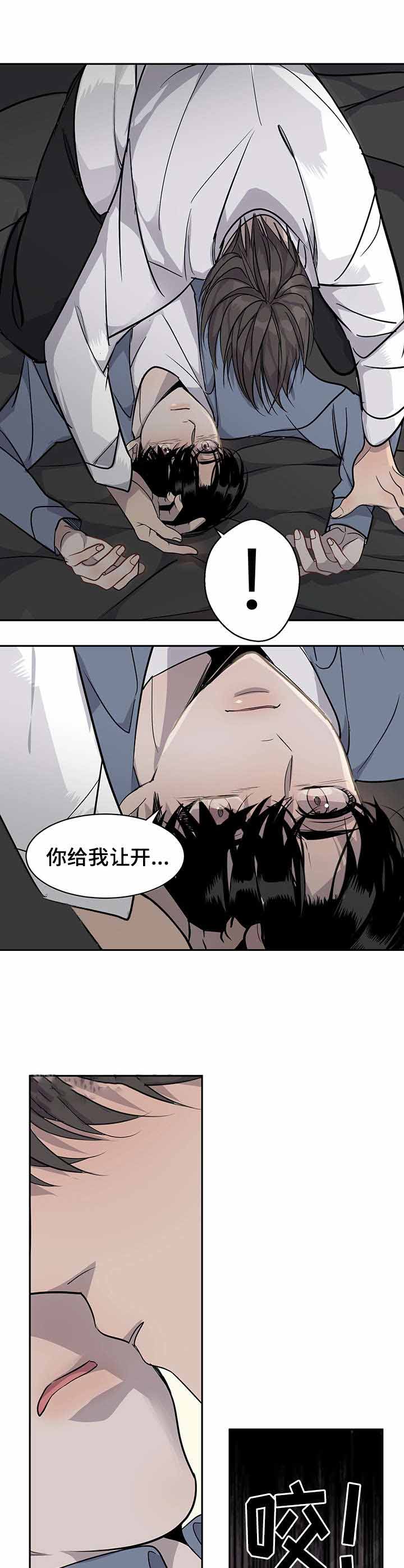 队长是忙内的漫画,第12话1图