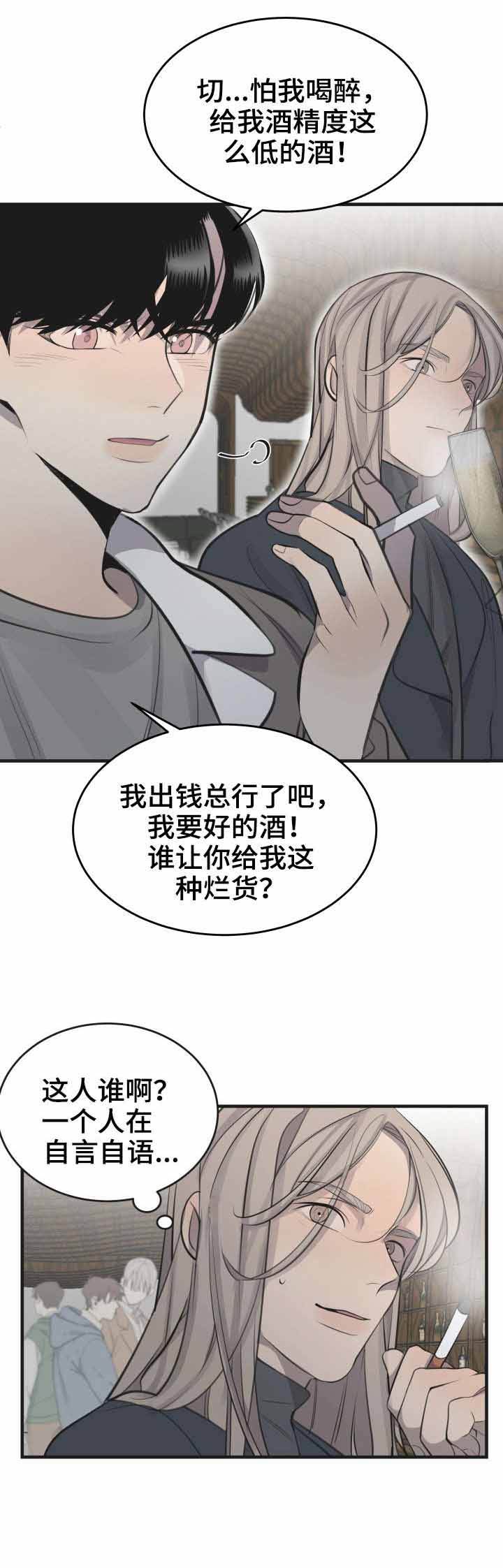队长是忙内的漫画,第26话1图