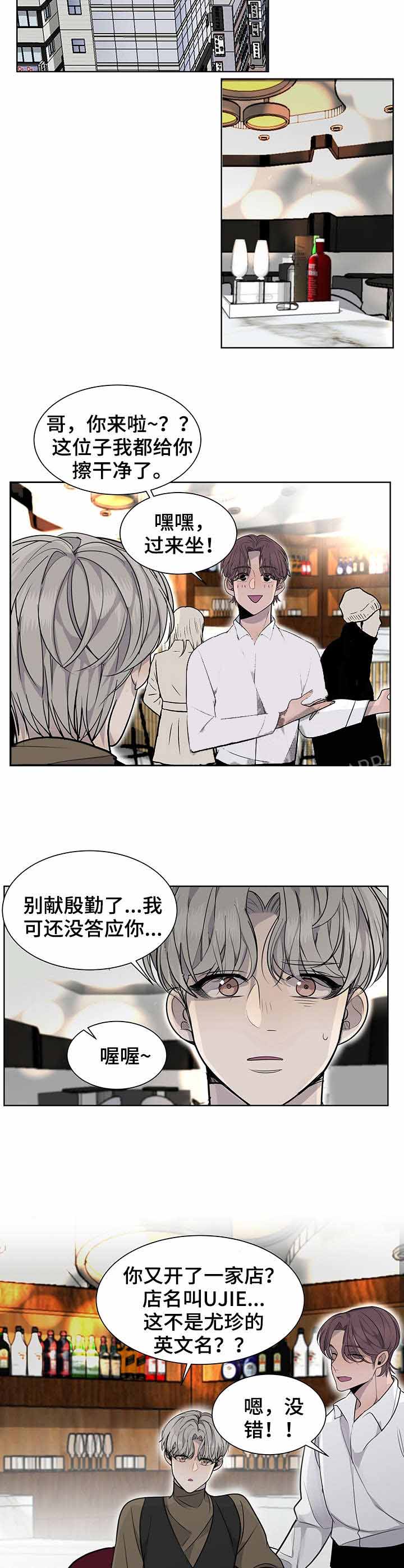 队长是忙内的漫画,第12话2图