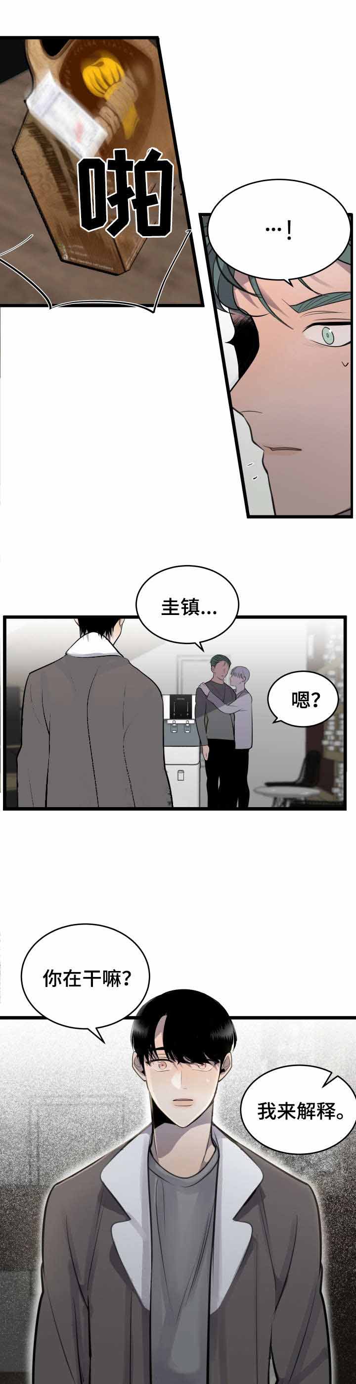队长是忙内的漫画,第26话1图