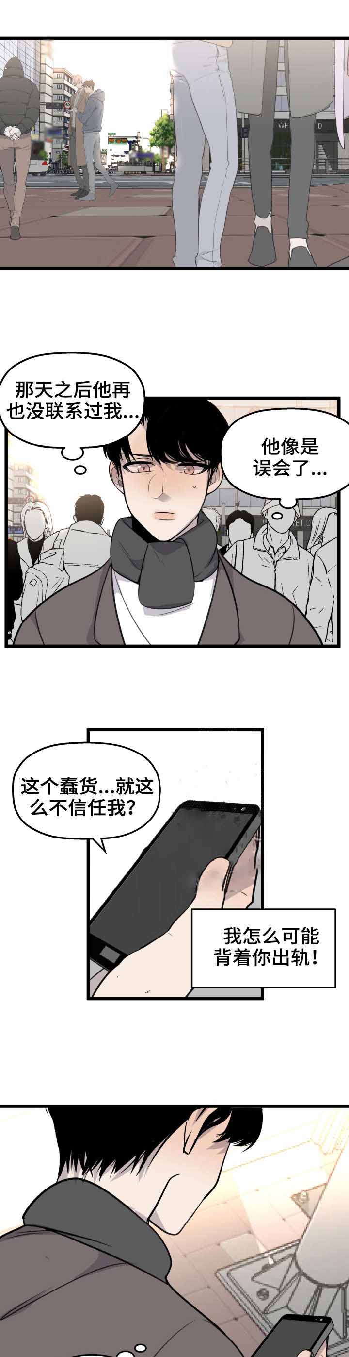 队长是忙内的漫画,第25话2图