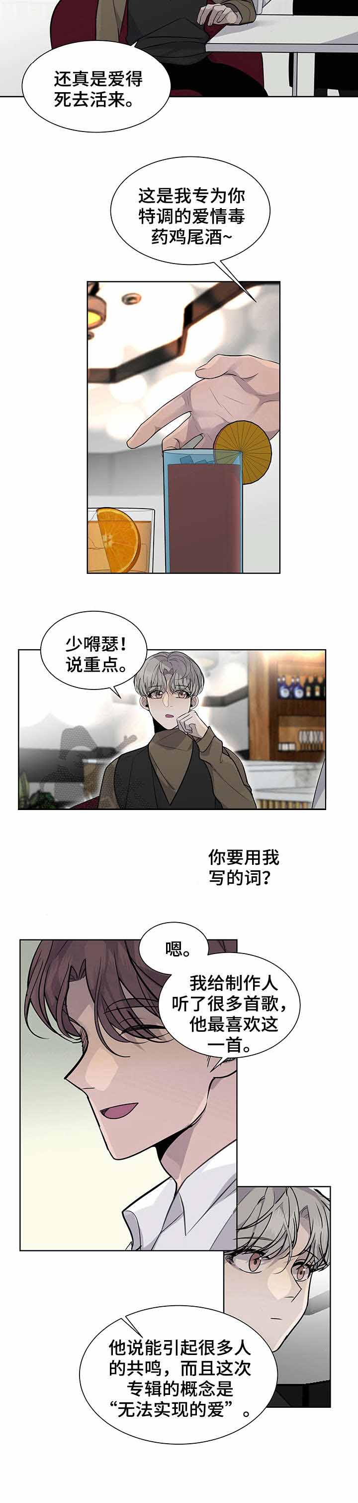 队长是忙内的漫画,第12话1图