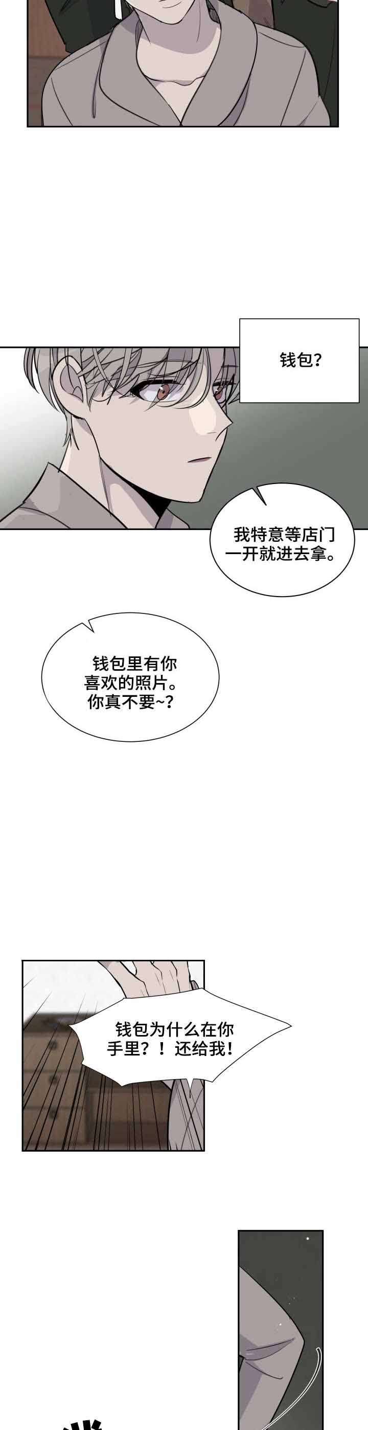 队长是忙内的漫画,第7话2图