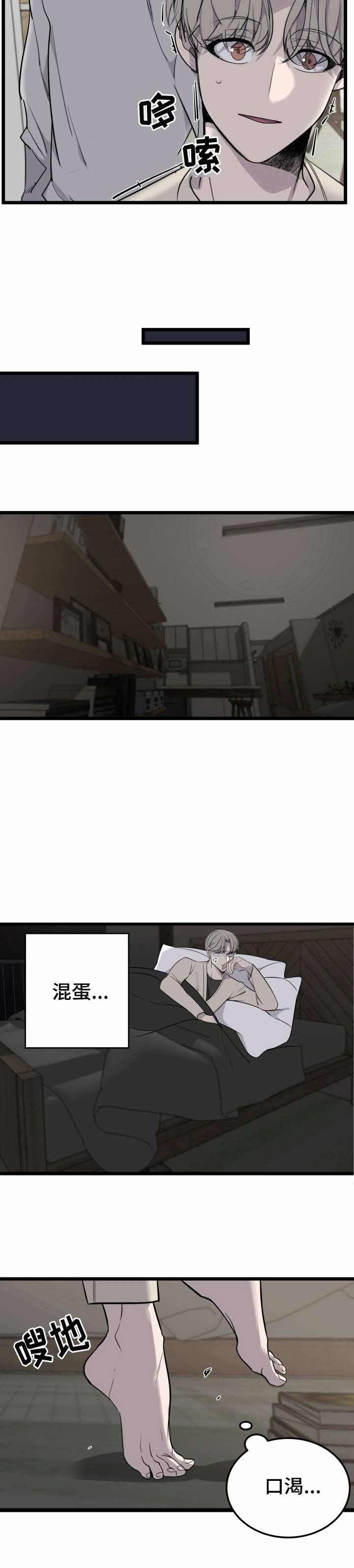 队长是忙内的漫画,第22话2图