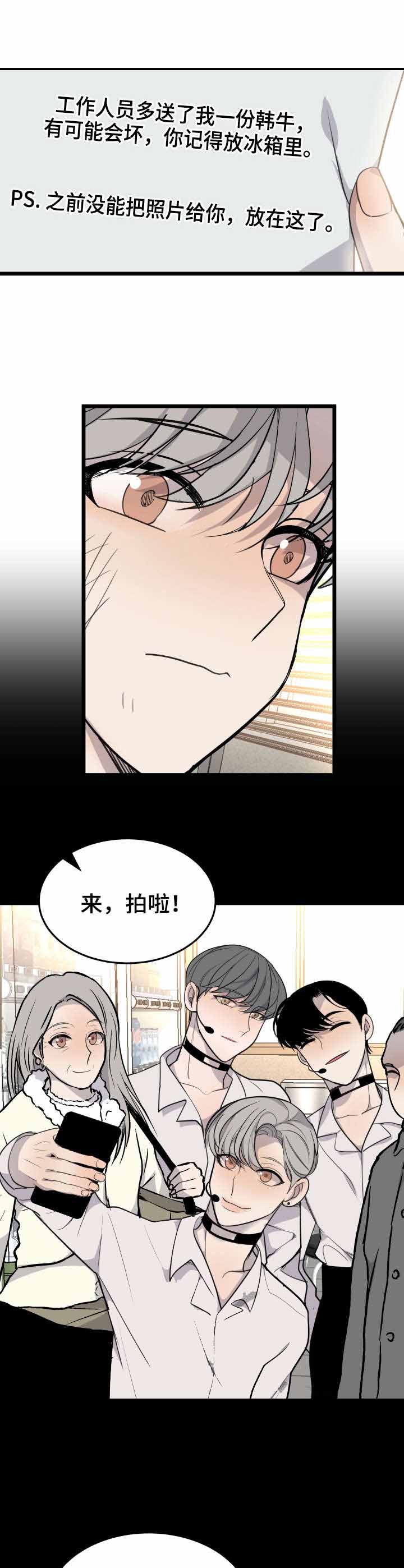 队长是忙内的漫画,第25话1图