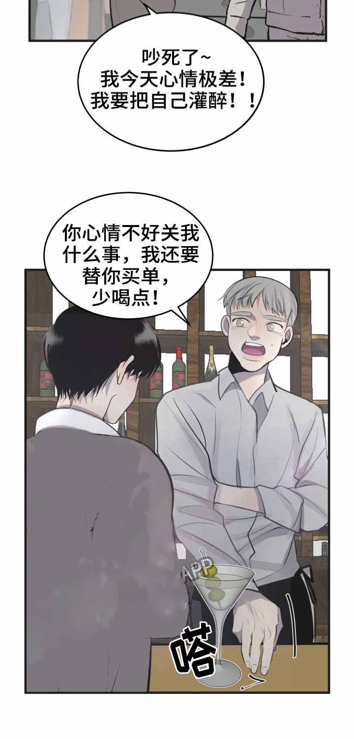 队长是忙内的漫画,第26话2图