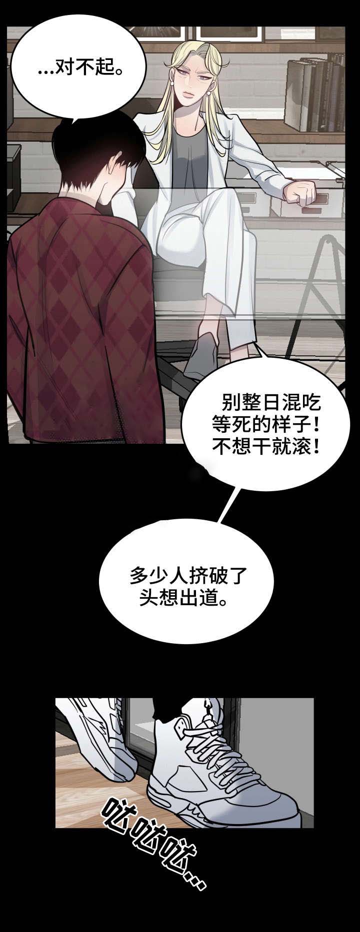 队长是忙内的漫画,第31话2图