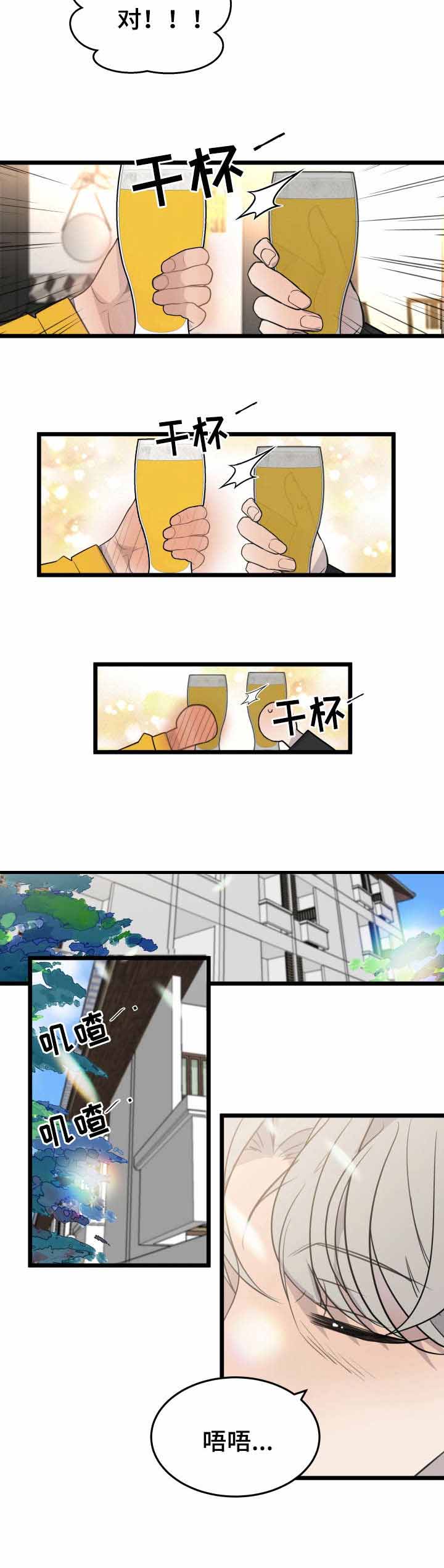 队长是忙内的漫画,第24话1图