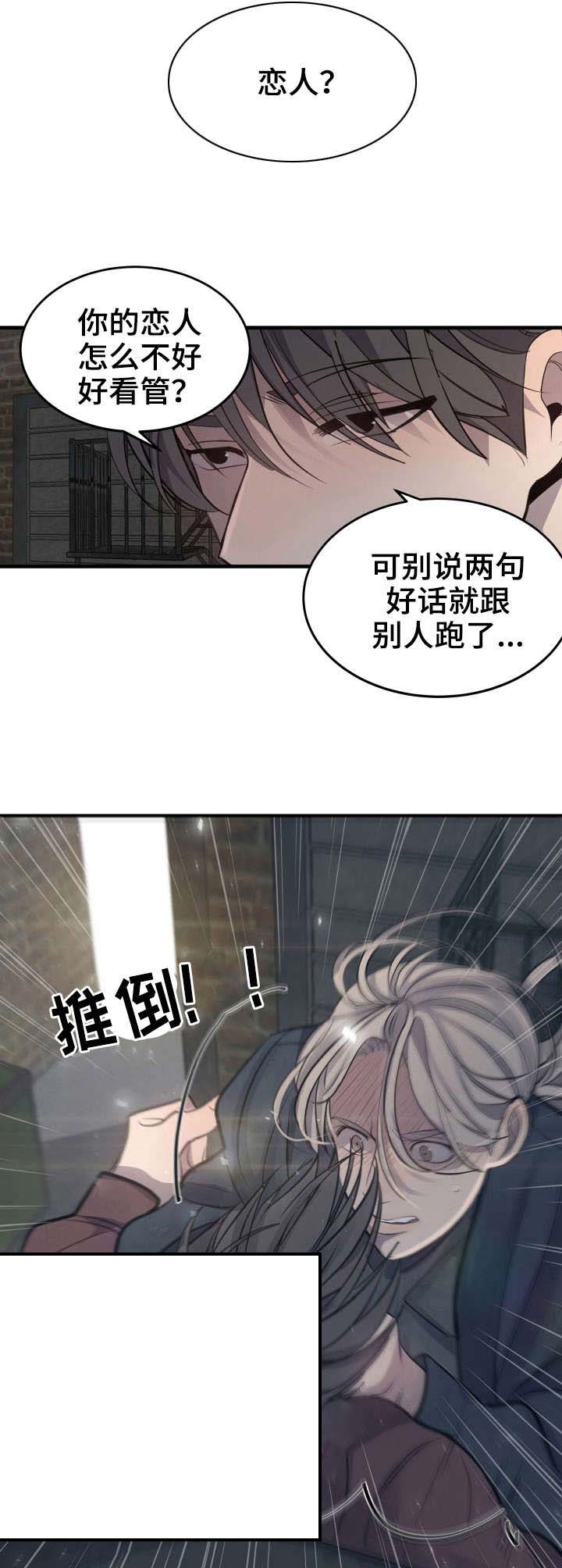 队长是忙内的漫画,第27话1图