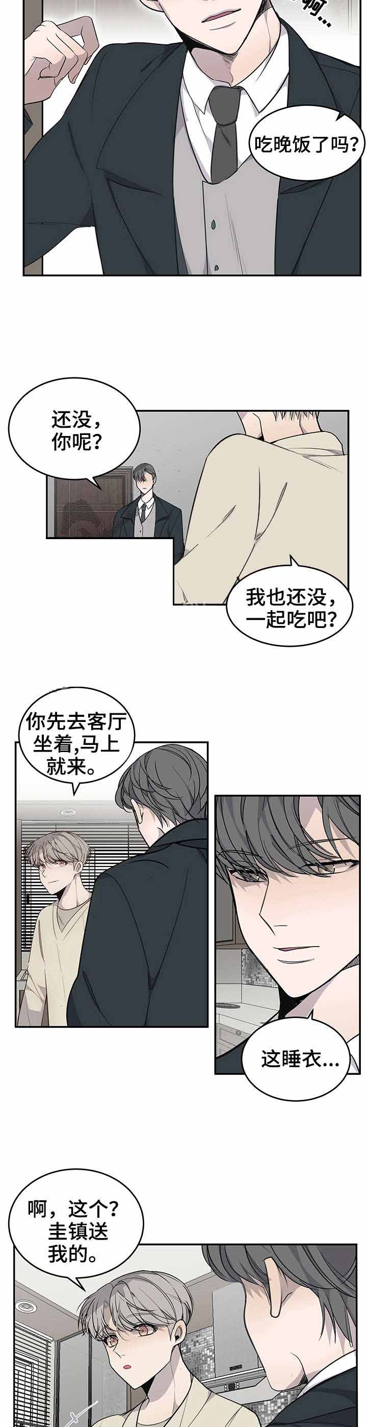 队长是忙内的漫画,第18话2图