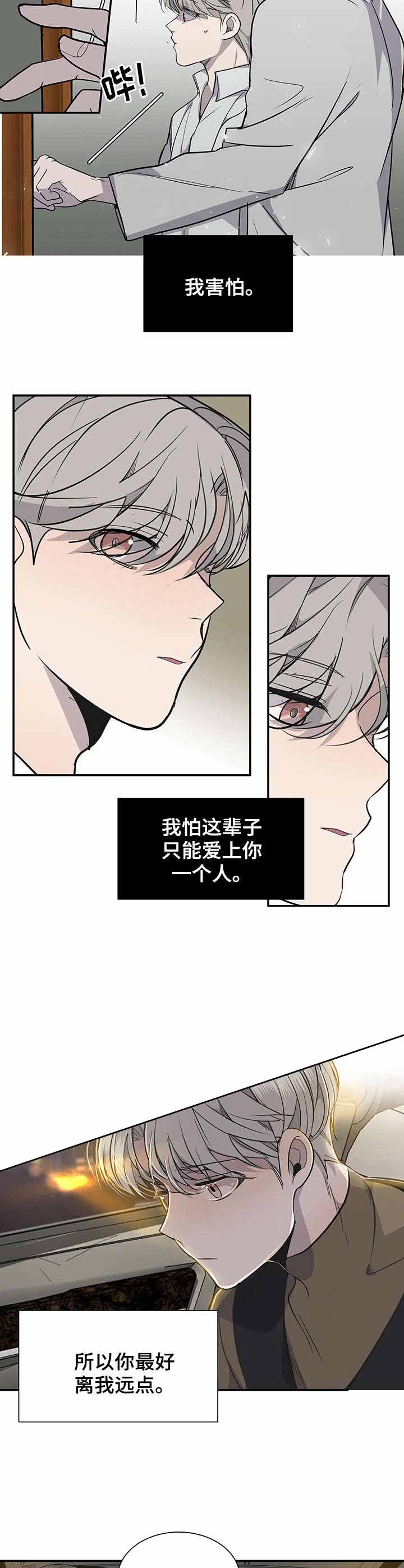 队长是忙内的漫画,第14话2图