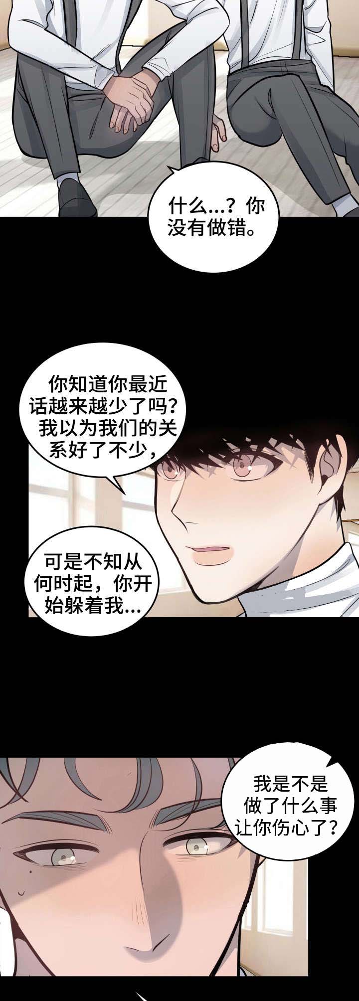 队长是忙内的漫画,第32话2图