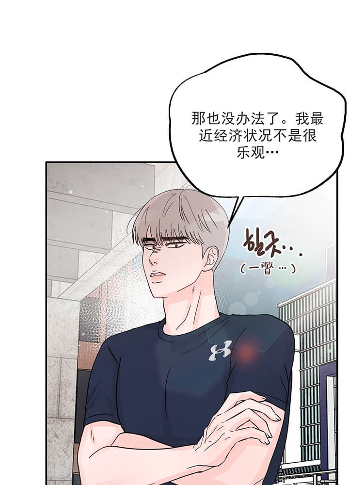 青春礼赞漫画,第14话1图