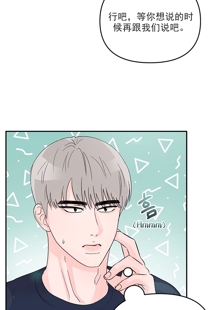 青春礼赞漫画,第13话1图