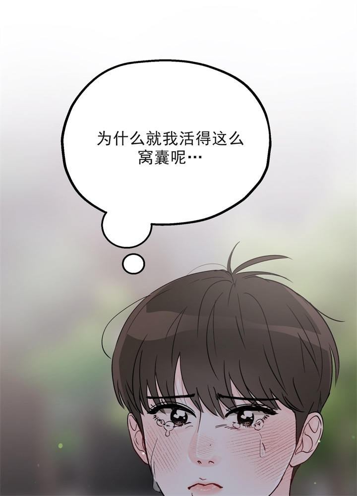 青春礼赞漫画,第2话2图