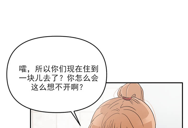 青春礼赞漫画,第14话1图