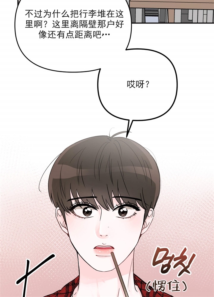 青春礼赞漫画,第3话1图