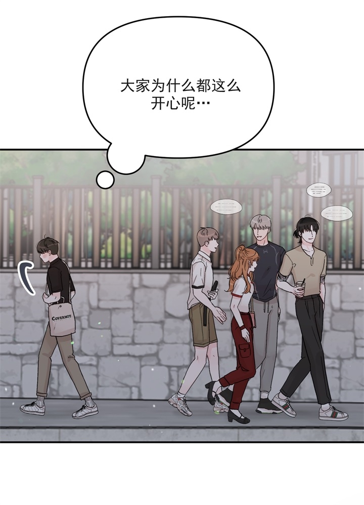 青春礼赞漫画,第2话1图
