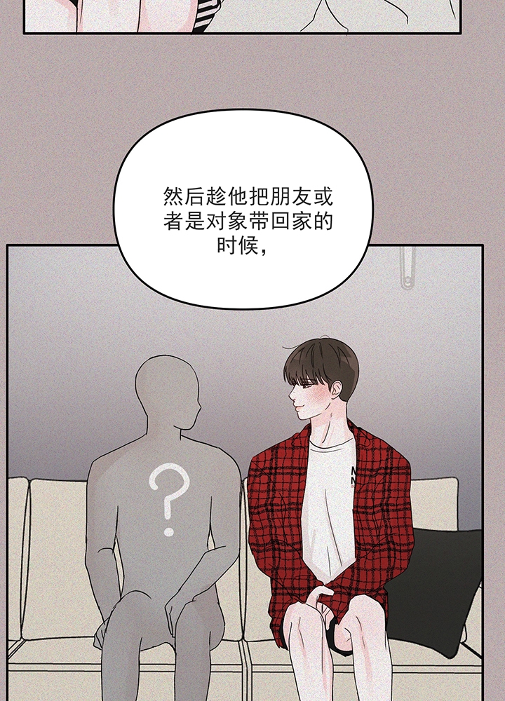 青春礼赞漫画,第15话2图