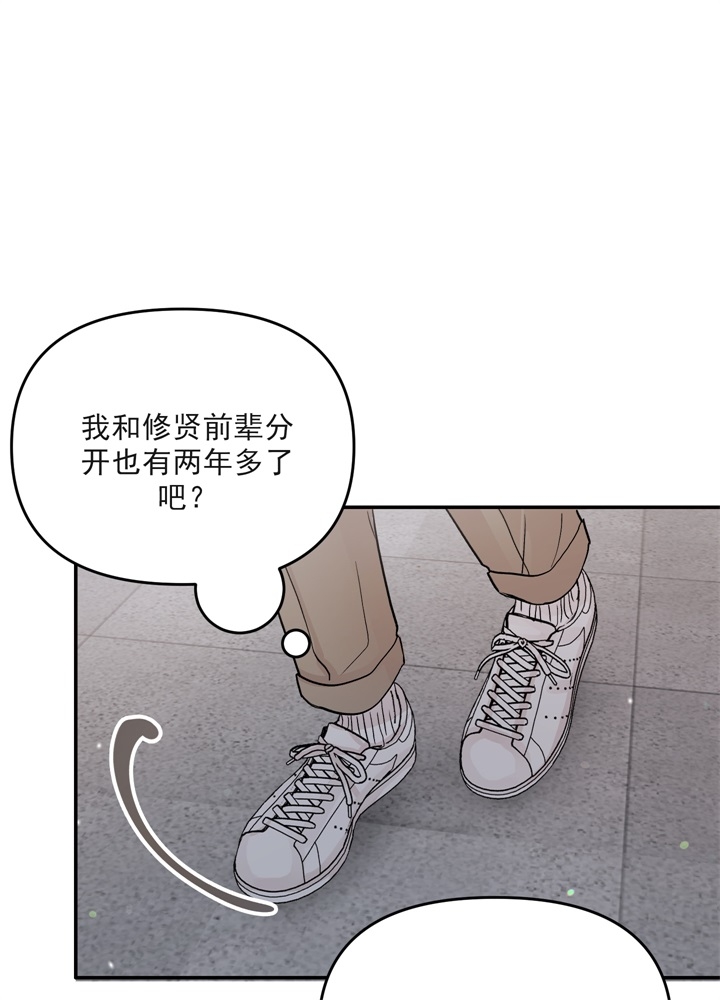 青春礼赞漫画,第2话1图