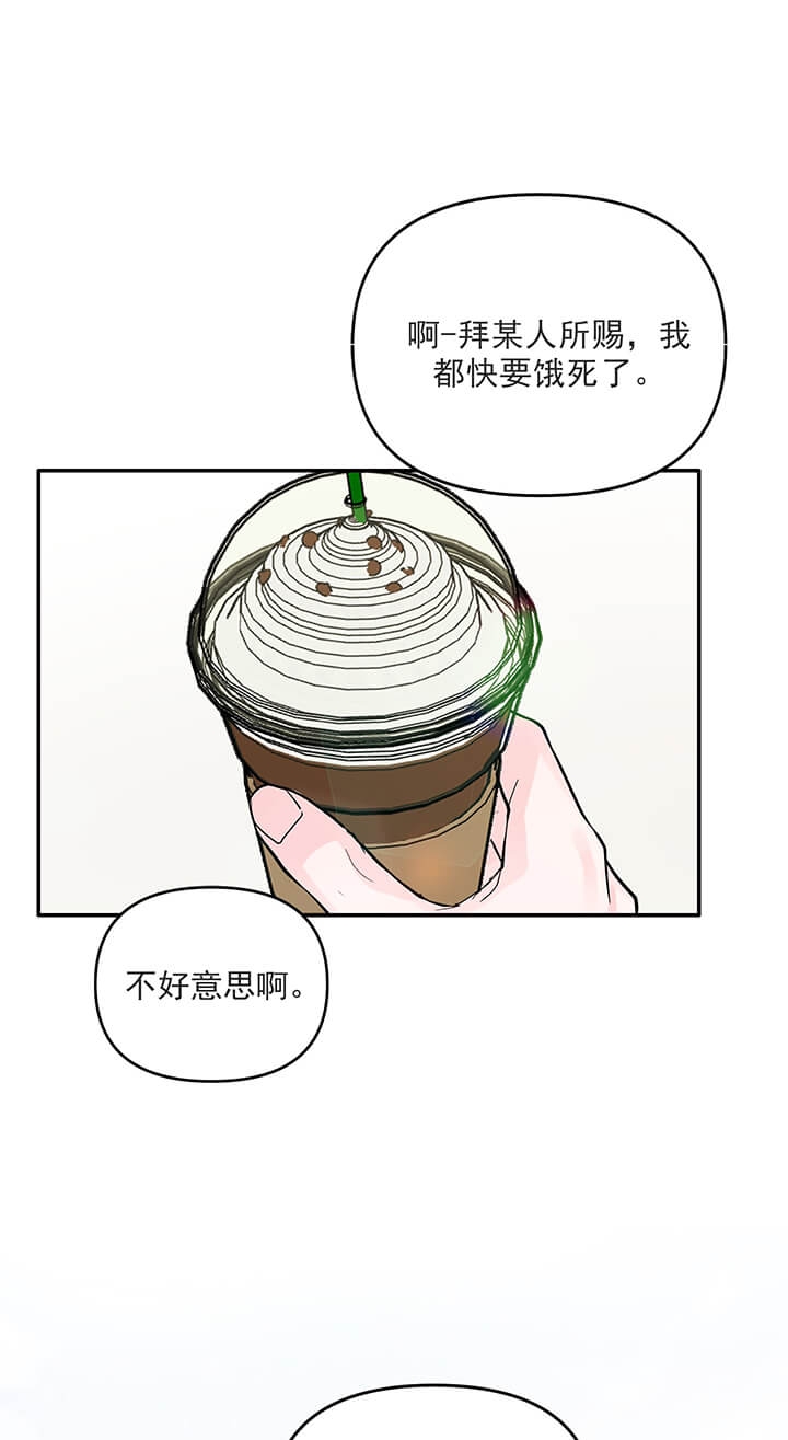 青春礼赞漫画,第14话1图