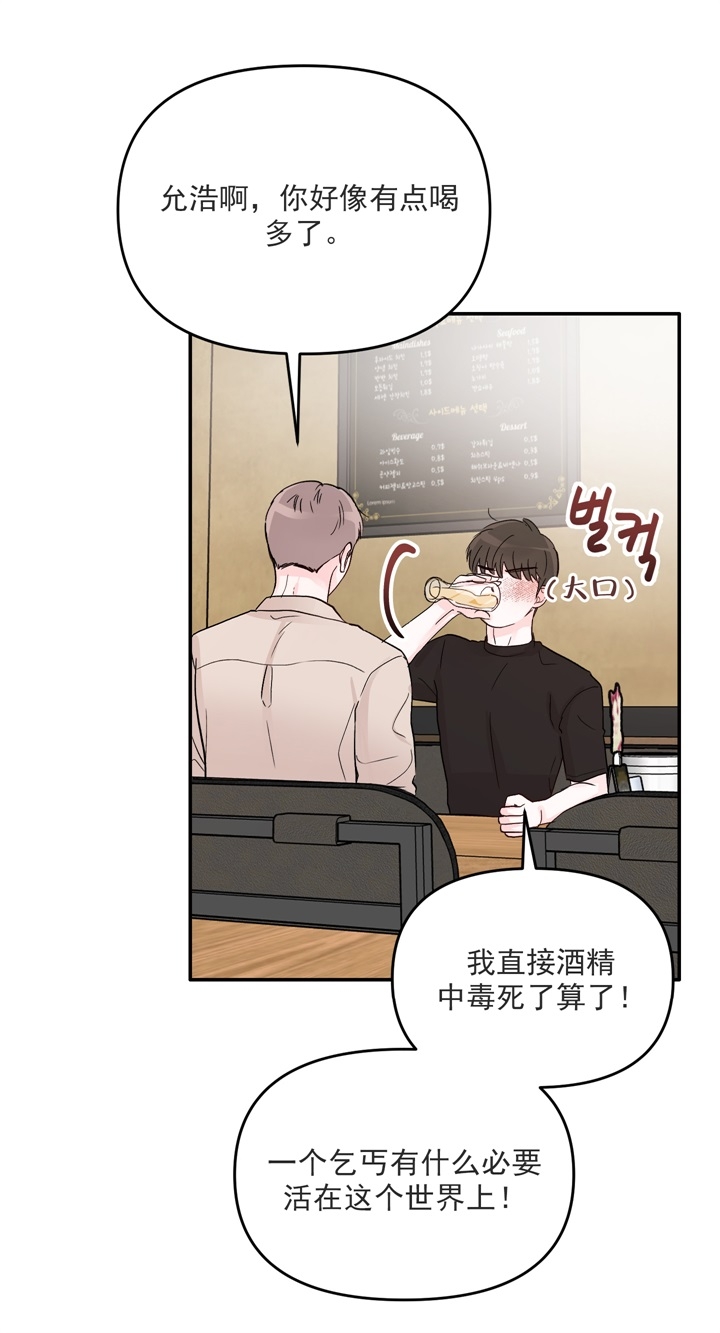 青春礼赞漫画,第1话1图