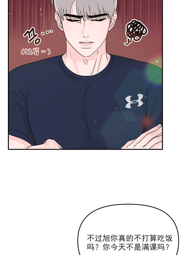 青春礼赞漫画,第14话1图