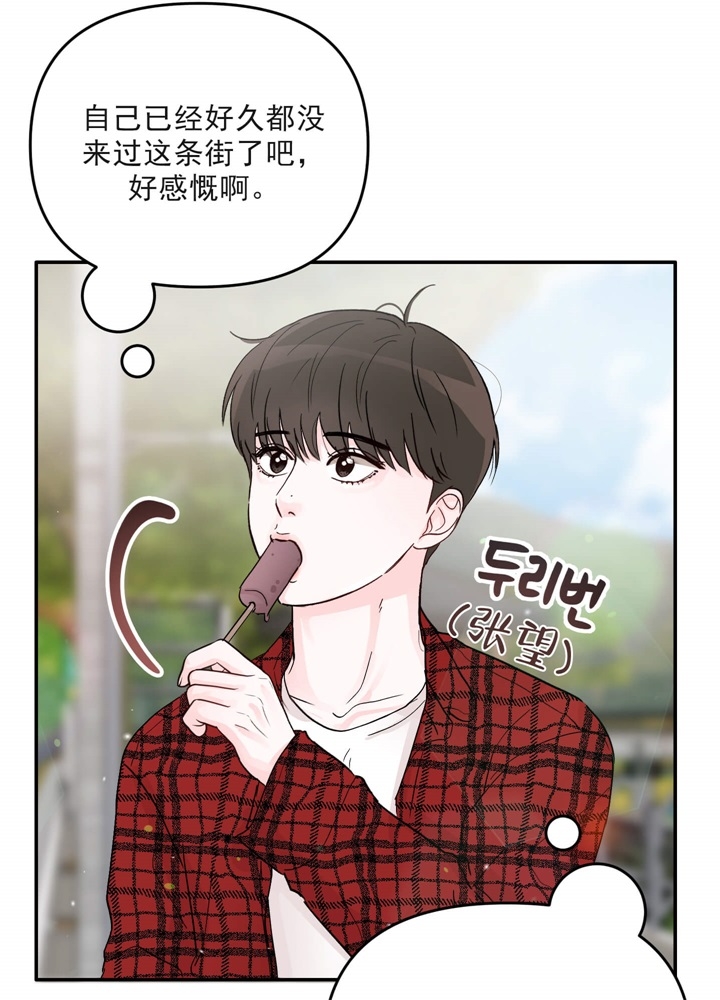青春礼赞漫画,第3话1图