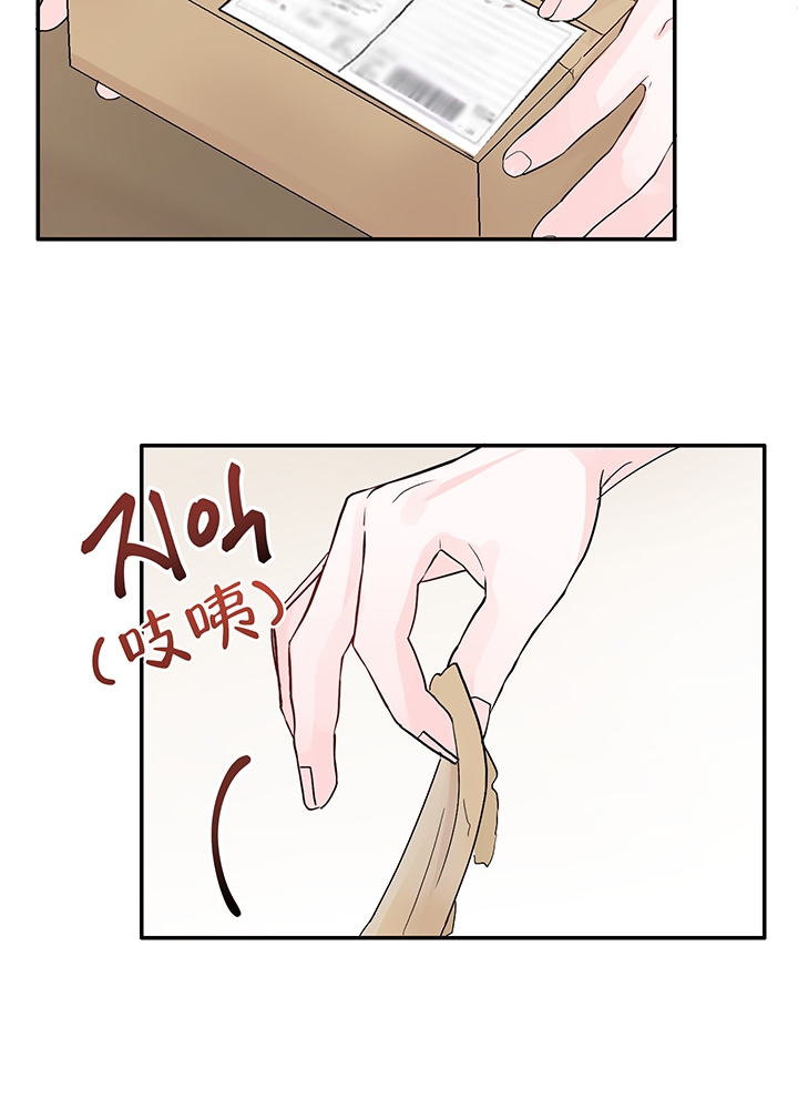 青春礼赞漫画,第17话2图