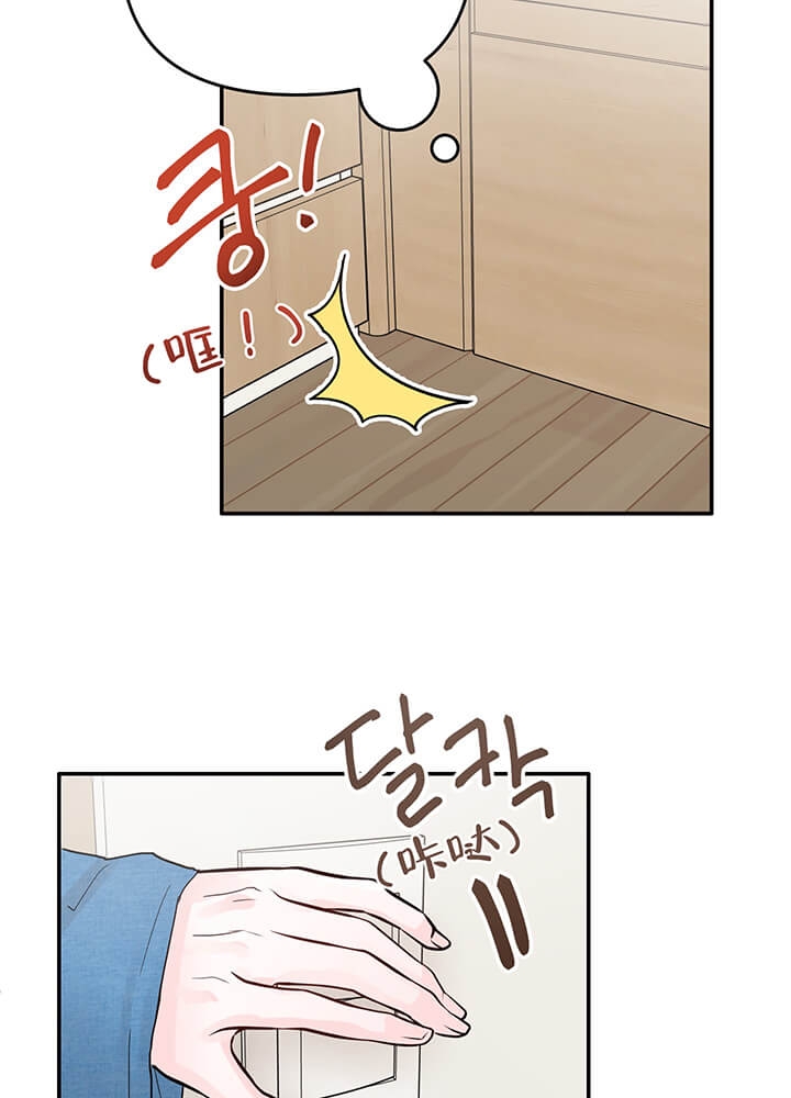 青春礼赞漫画,第16话1图