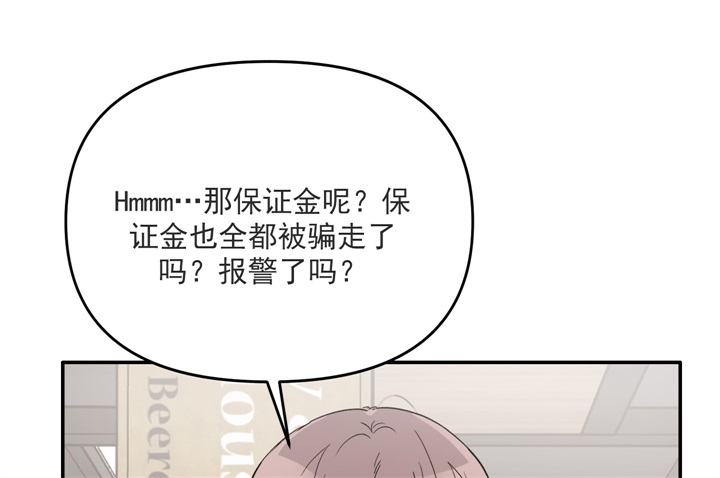 青春礼赞漫画,第1话2图