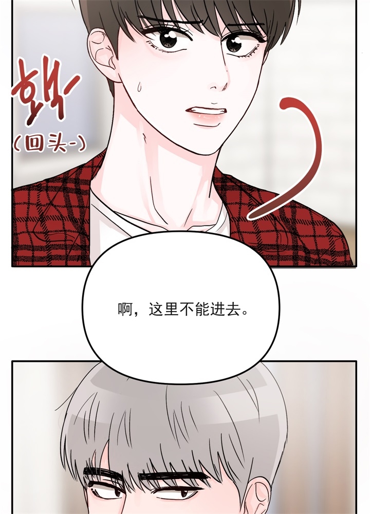青春礼赞漫画,第3话2图