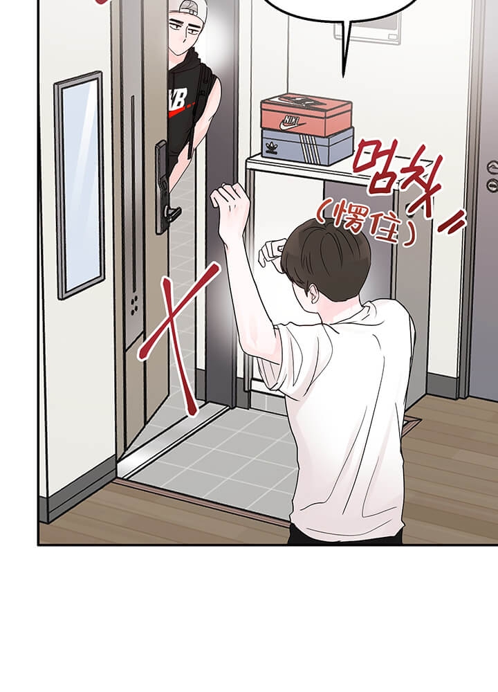 青春礼赞漫画,第17话1图